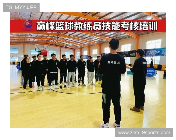 篮球教练员专业发展培训项目启动，篮球教练入职培训